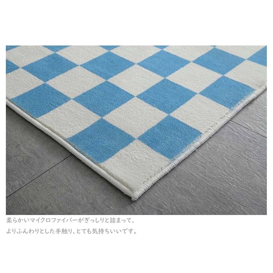 Amazon｜カーペット ラグ 長方形 120x180㎝ チェック柄 イエロー